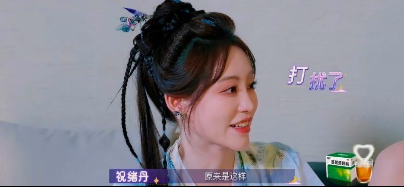 深情看祝绪丹爆绯闻 丁禹兮一脸无辜揭真相