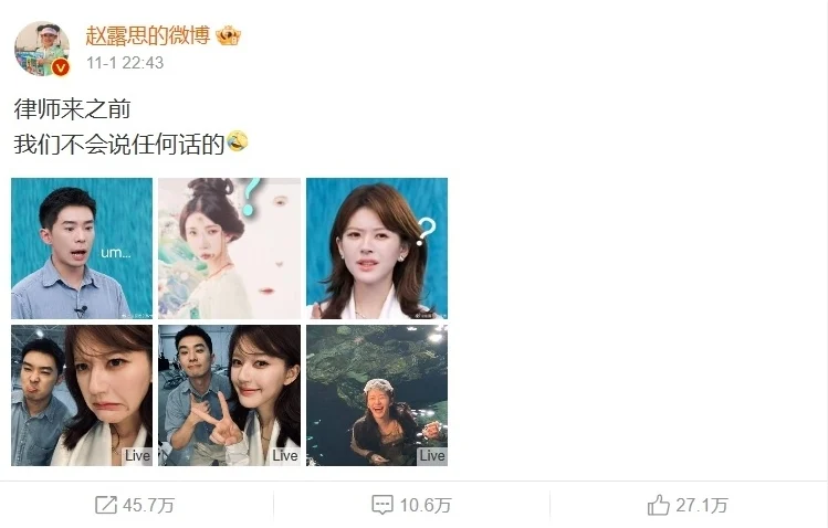 赵露思直播被毒舌动脸 自贴恶搞图高EQ回应