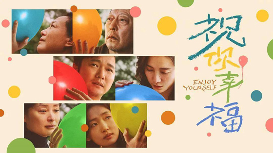 陈伟光/《祝你幸福》生育是女性永远的痛