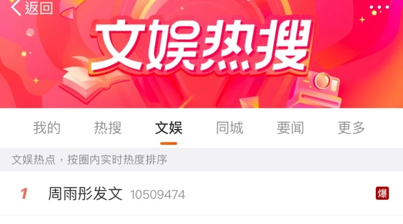 风评断崖式下滑 周雨彤道歉文又被骂