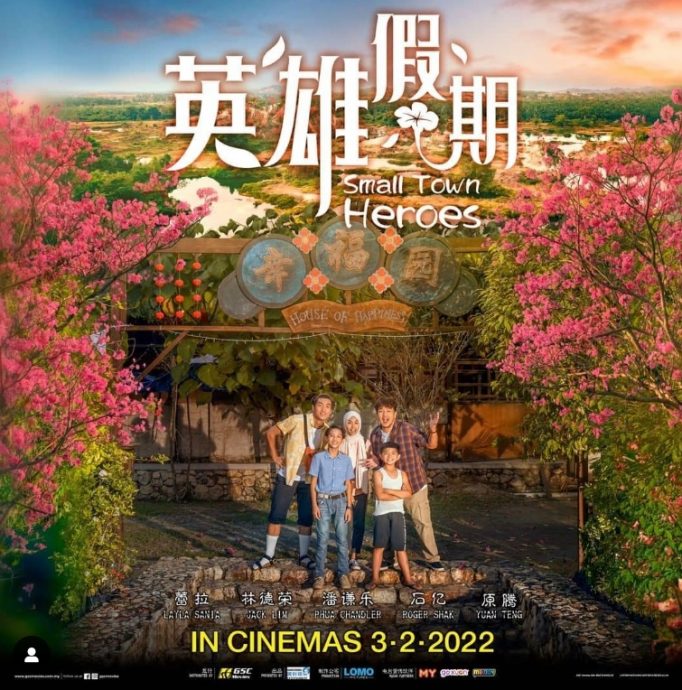 华语变第一语言,专访马来华语歌手蕾拉的多元成长背景