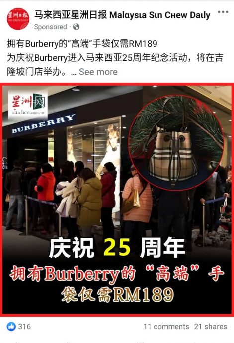 全国【求真】名牌手袋仅售189令吉?Newswire脸书遭冒名售包包