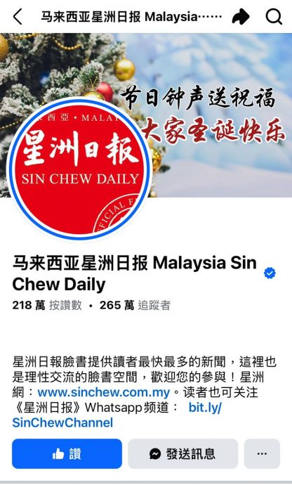 国:求真:有心人士搬运Newswire脸书号 ,帖文手法如出一辙读者需当心