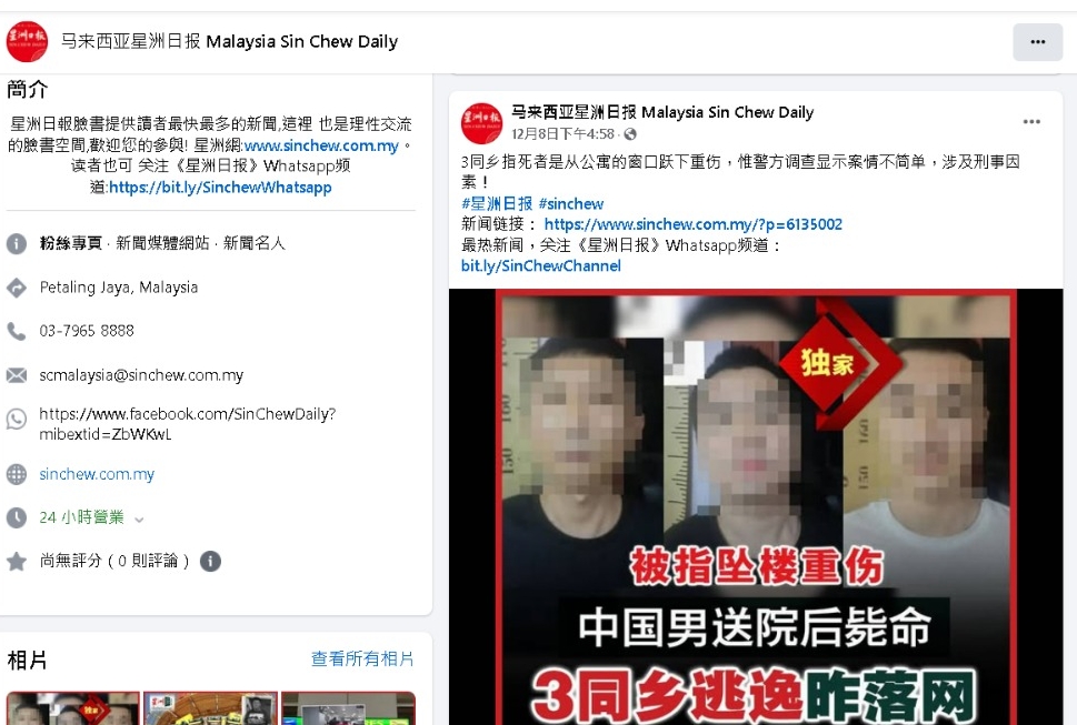 国:求真:有心人士搬运Newswire脸书号 ,帖文手法如出一辙读者需当心