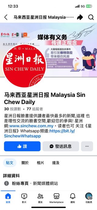 国:求真:有心人士搬运Newswire脸书号 ,帖文手法如出一辙读者需当心