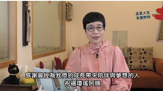 张曼娟:1.22pm发读者公开信 琼瑶给亡夫“爱的暗语”