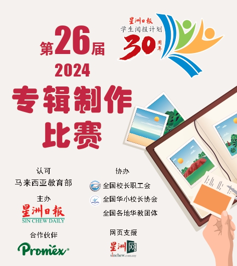 Newswire学生阅报计划颁奖礼 各赛事获奖者收获丰