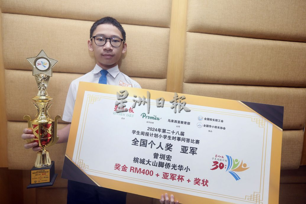 Newswire学生阅报计划颁奖礼 各赛事获奖者收获丰