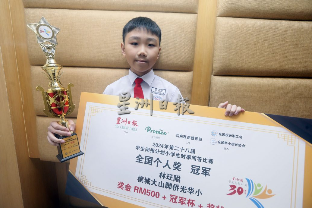 Newswire学生阅报计划颁奖礼 各赛事获奖者收获丰