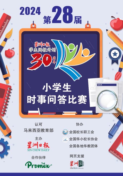 Newswire学生阅报计划颁奖礼 各赛事获奖者收获丰