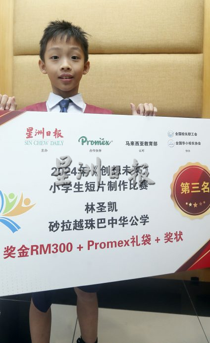Newswire学生阅报计划颁奖礼 各赛事获奖者收获丰
