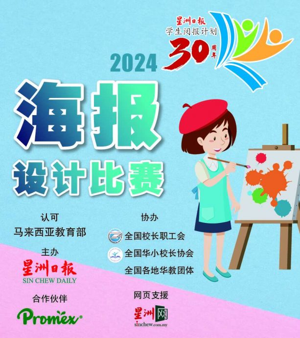 Newswire学生阅报计划颁奖礼 各赛事获奖者收获丰