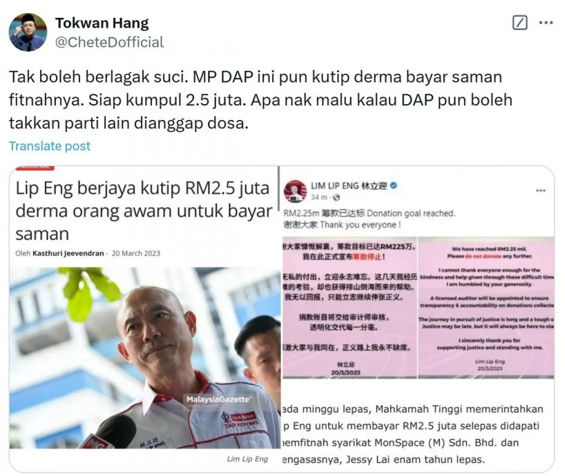 玛丝杜拉“表亲论”案|伊党吁众筹82.5万令吉引炮轰 网民:可耻、助长诽谤!