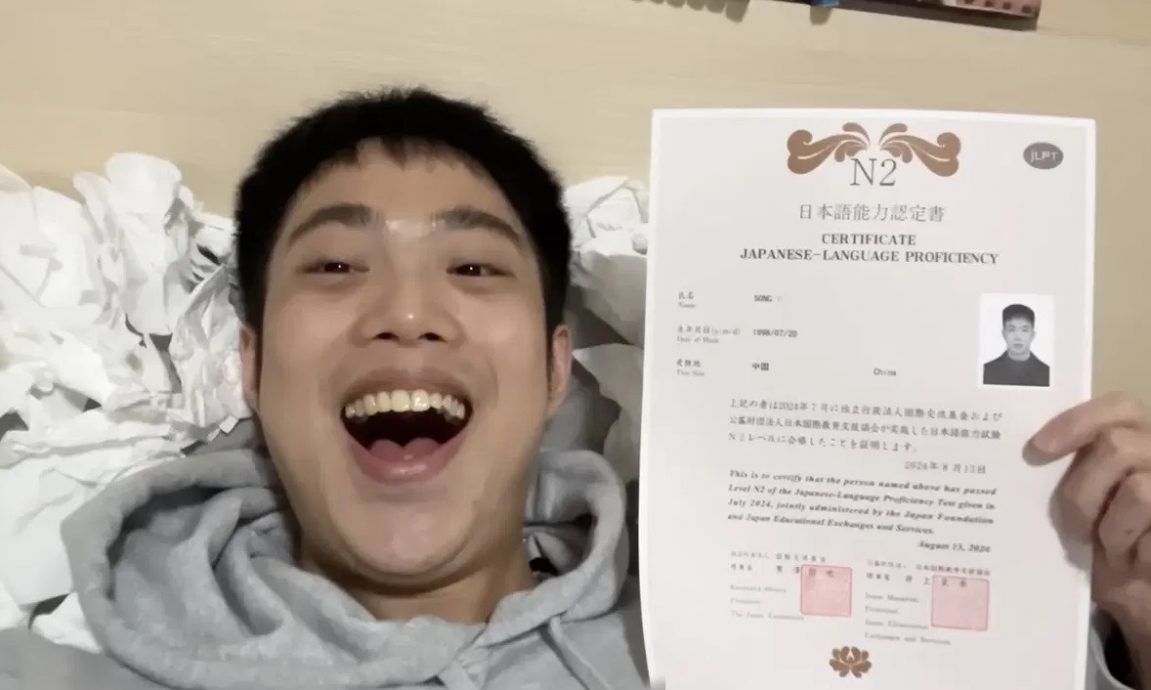 看4000部A片自学!中国男子考获日检N2文凭
