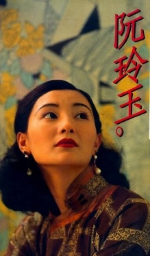 著名美术指导朴若木骤逝 曾为《胭脂扣》阮玲玉》设计戏服