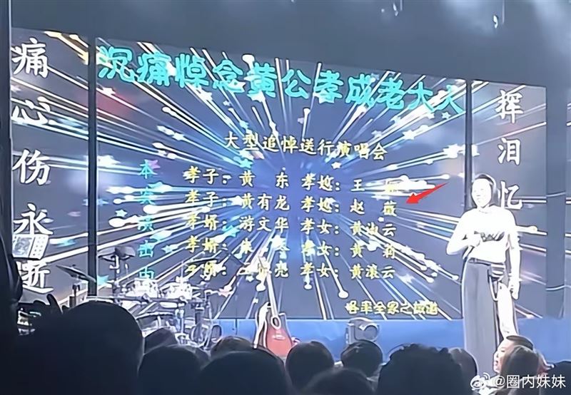 赵薇“多年前离婚”被质疑说谎 6月财报与黄有龙仍为配偶