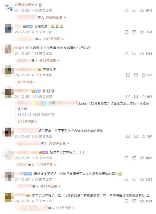 赵薇离婚登热搜第一 粉丝:早该出声明了!