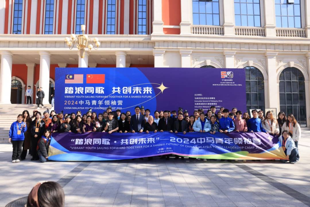 配合马中建交50周年金禧庆典,在西安举办“马中青年领袖营”