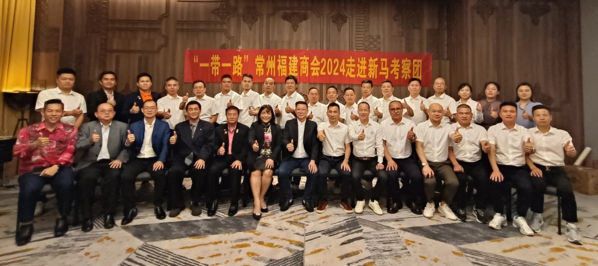 马来西亚福建总商会总会长:深化马中合作,推动经济持续增长
