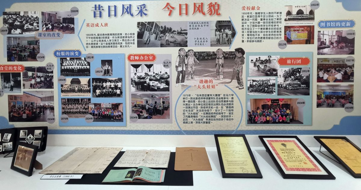 (3/12见报)星角摄/百年启华校史馆珍藏历史文物 穿越历史走廊见证学校发展史