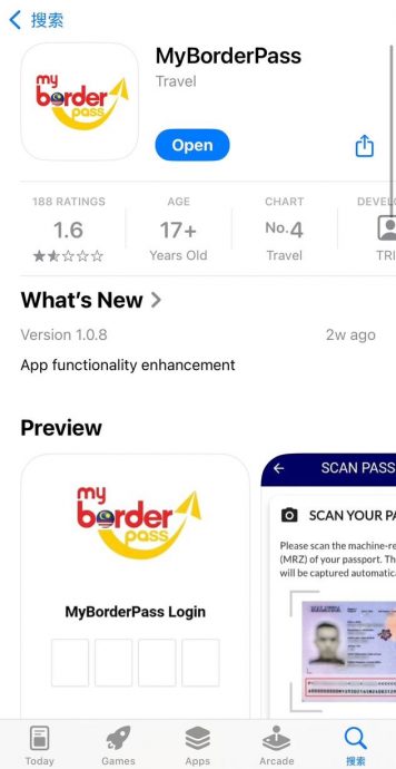 “MyBorderPass”简化通关流程 6步骤教你生成二维码顺利通关
