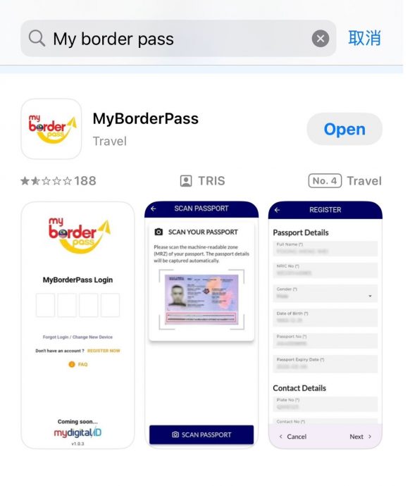 “MyBorderPass”简化通关流程 6步骤教你生成二维码顺利通关