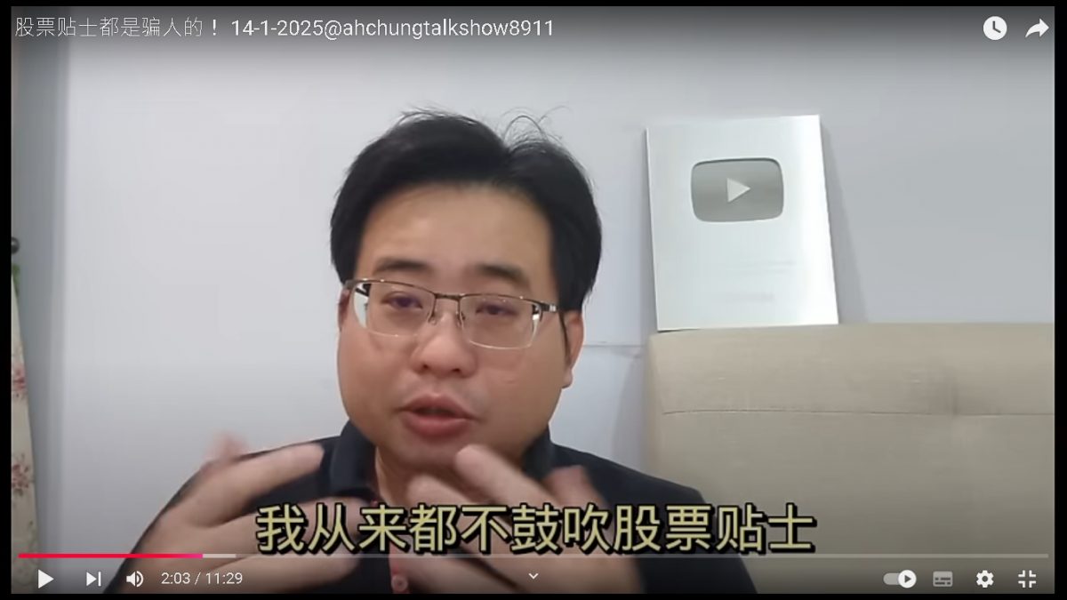 全国【求真】吴启聪开群教投资股票?本尊:此生都不会做股票guru!
