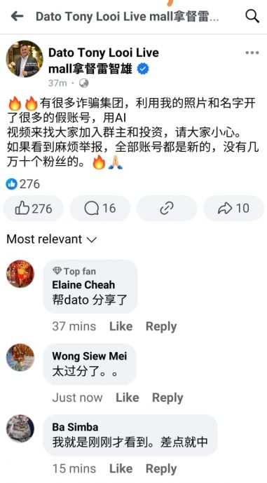 全国版/求真/拿督雷智雄遭盗用名义创立“拿督股票交流群组”