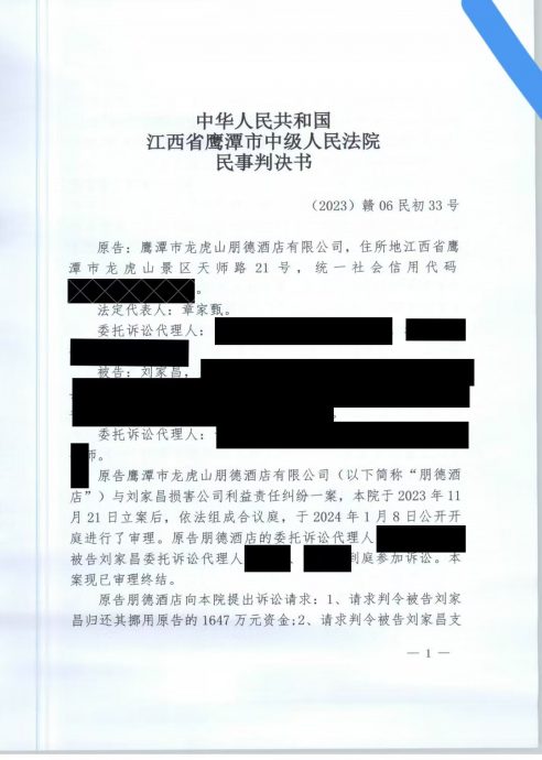 刘家昌癌逝1个半月 甄珍晒判决书呛:公认的骗子