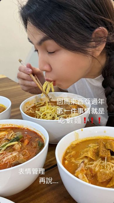回马过年直奔美食 Ella双手抱肚大呼满足