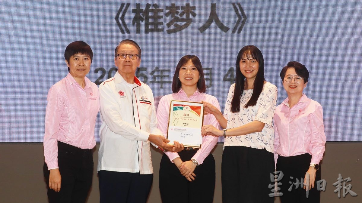 大使夫人宋晓梅:华总妇女部颁奖礼
