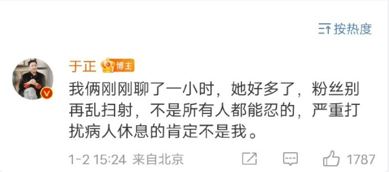 怒撕粉丝撇殴打风波 于正曝跟赵露思“关系好”