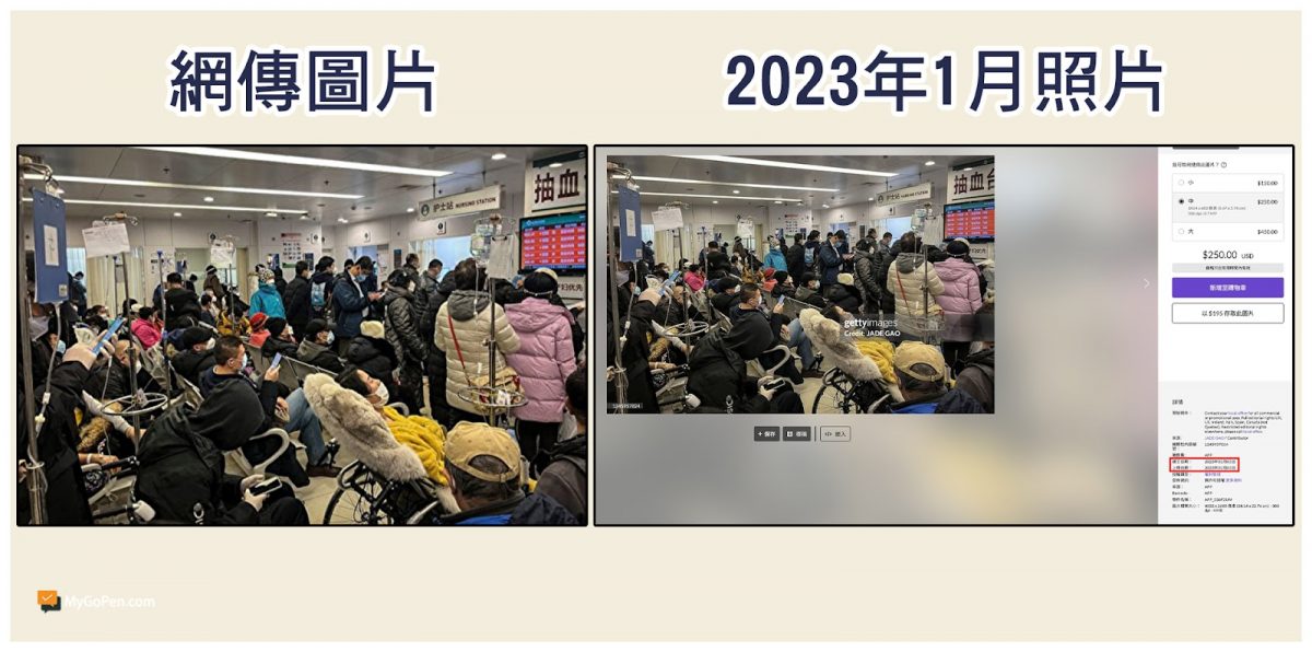 求真:中国疫情爆发属旧闻炒作
