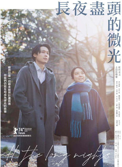 费比安/一人选2024院线10部电影