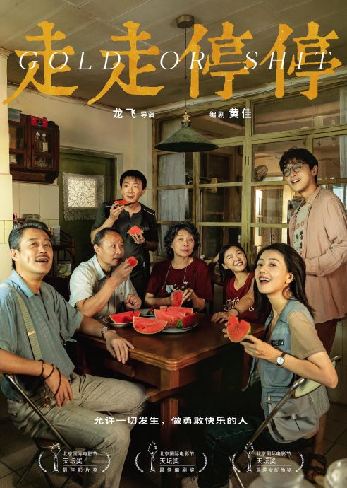 费比安/一人选2024院线10部电影