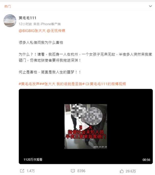 遭爆飙脏话辱骂打人 张大大亲民人设崩坏
