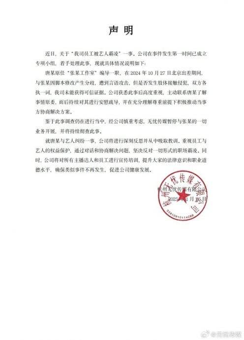 遭爆飙脏话辱骂打人 张大大亲民人设崩坏