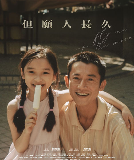 陈伟光/我的2024年院线电影十大