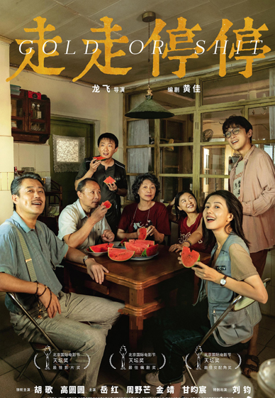 陈伟光/我的2024年院线电影十大