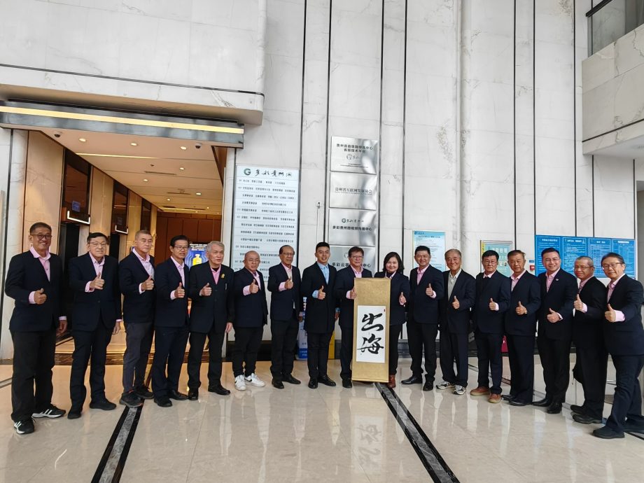 马化合作社与贵州省贸促会展开贸易投资对接会
