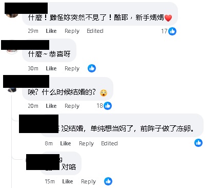 鬼鬼突宣布当妈 网惊:孩子爸是谁
