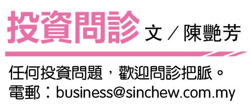 (2月17日见报) 国油砂石油协商资源 达洋企业是否受影响?