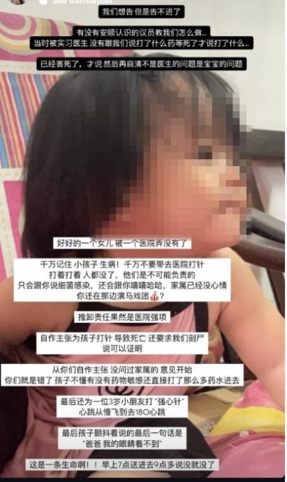 3岁女童抢救后猝死|旅英儿科医生:恐是败血休克 3种措施抢救危重儿童