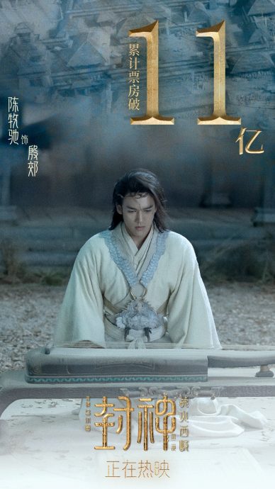 “殷郊”三头六臂法相特效被嘲廉价 《封神2》视效公司开腔回应