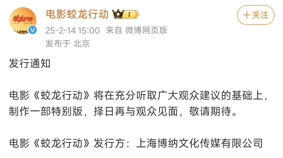 《蛟龙行动》票房垫底撤档重制 大马推迟上映