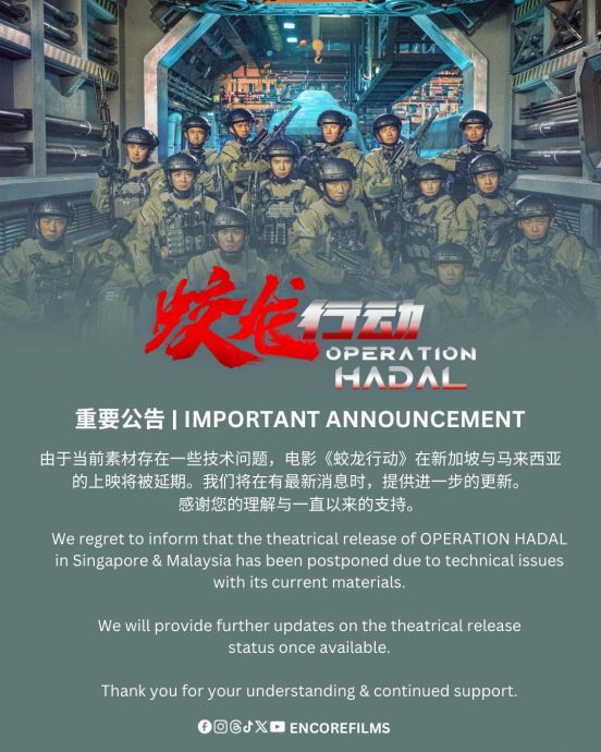 《蛟龙行动》票房垫底撤档重制 大马推迟上映