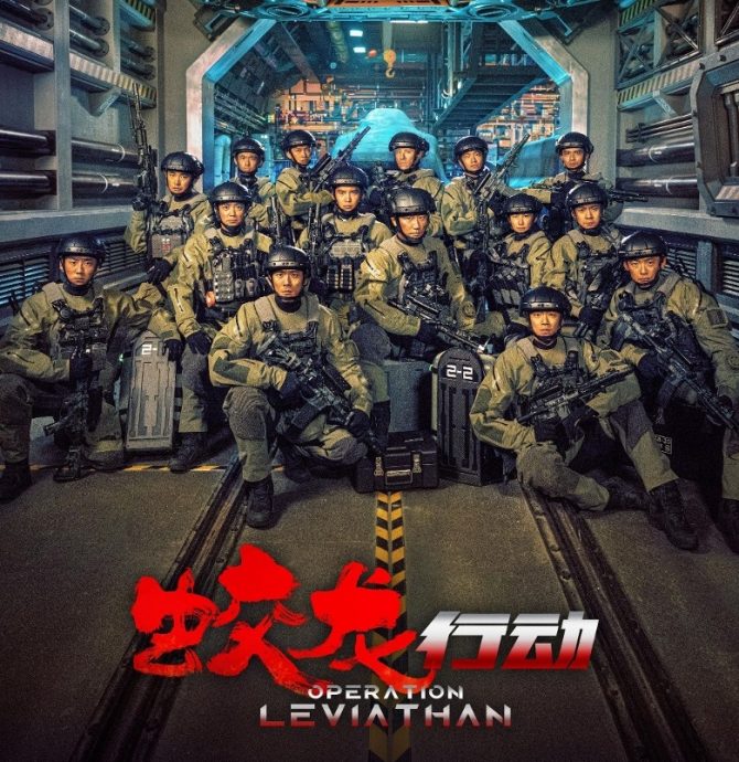 《蛟龙行动》票房垫底撤档重制 大马推迟上映