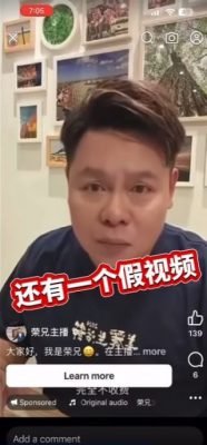 全国/求真:陈嘉荣变身股神?这是AI合成的假视频