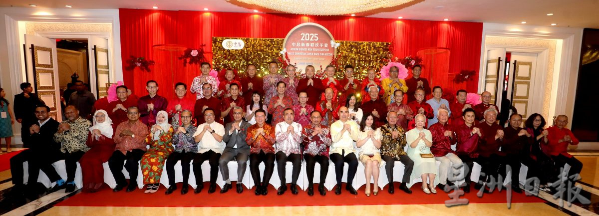吴逸平:2025年中总新春联欢午宴
