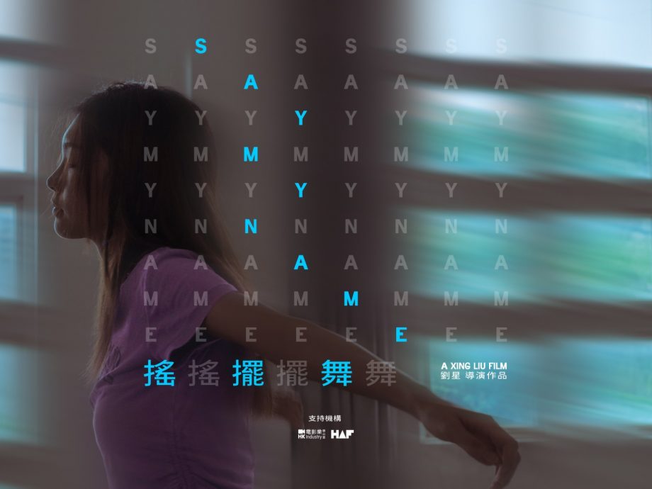 唯一大马作品!《地母》入围HAF“制作中电影计划”